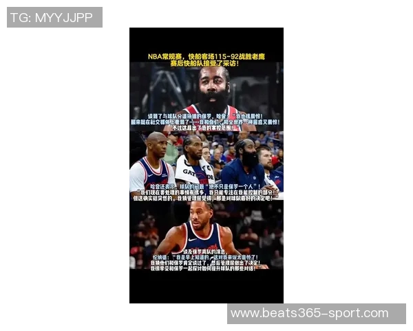 哈登谈与保罗分手感受:社媒消息让我震惊困惑如同全世界一样