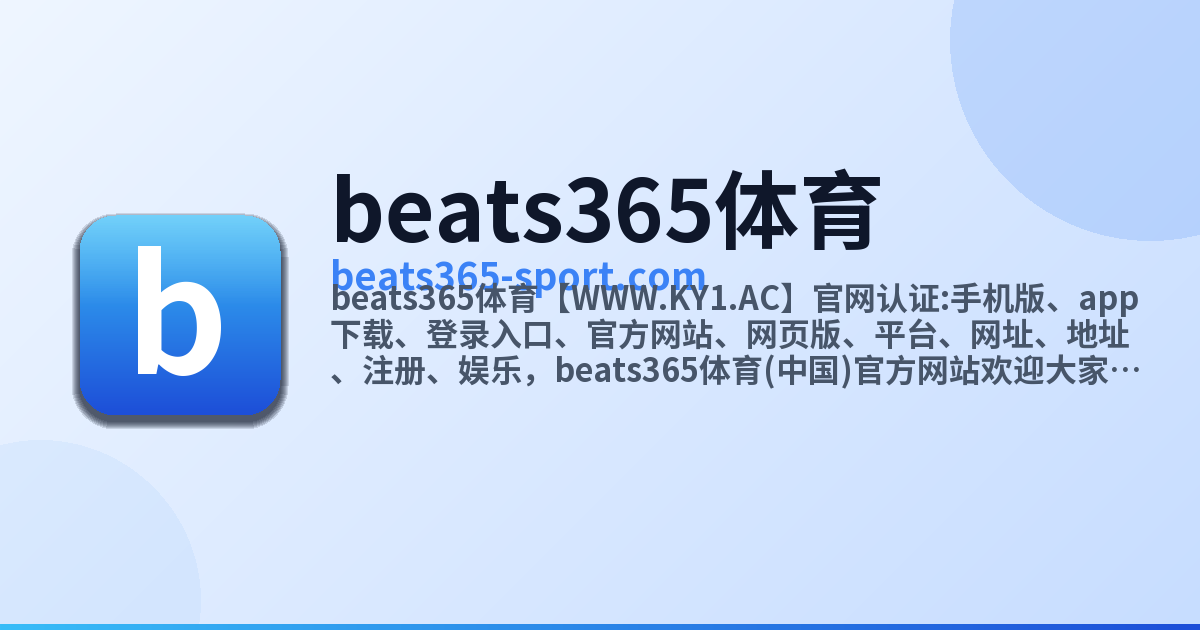 beats365体育 website preview